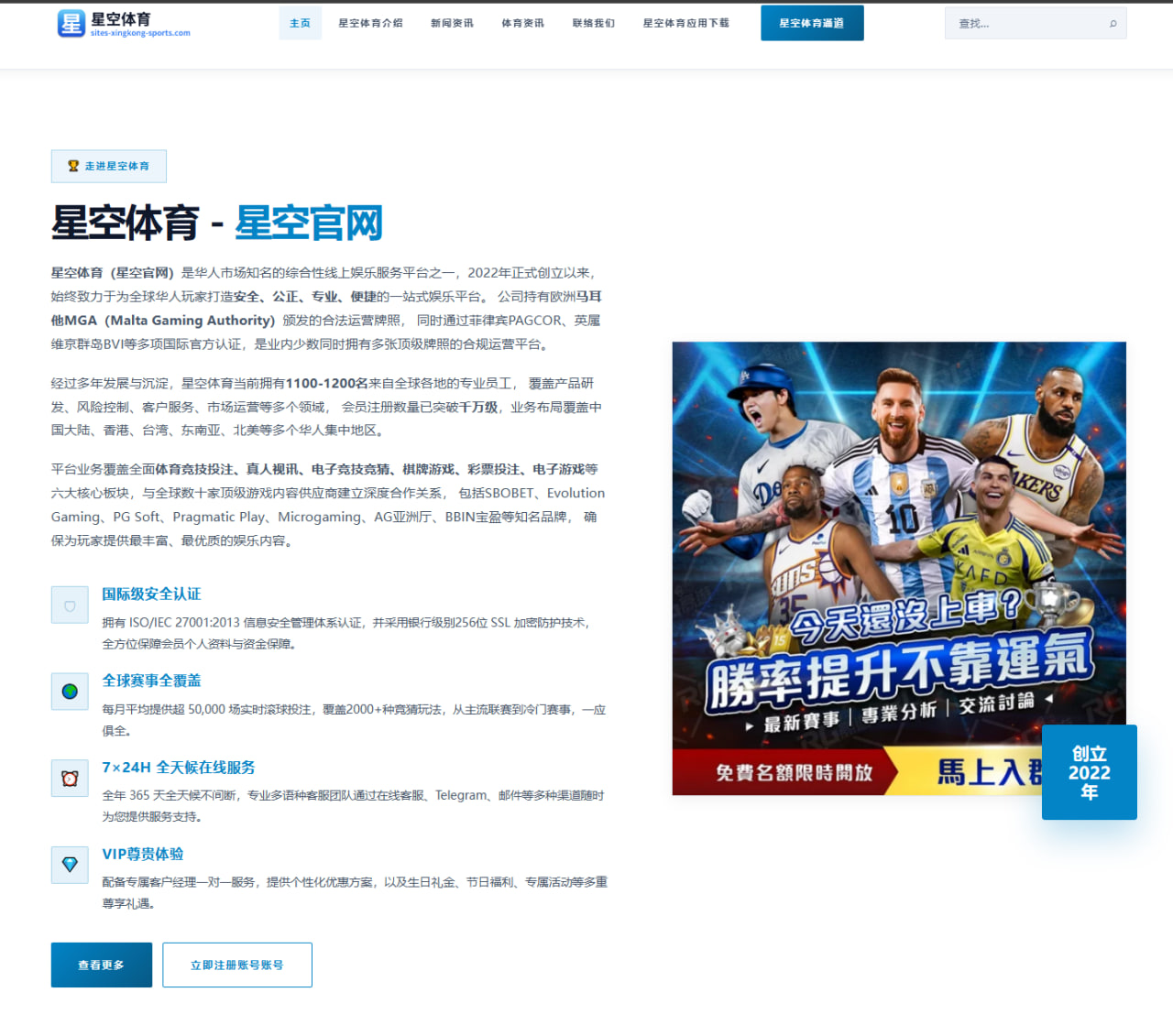 热刺复盘孙兴慜中锋实验对球队纵深影响及防守连锁反应解析